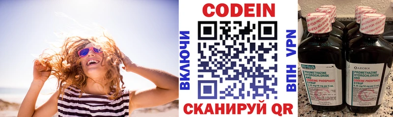 Кодеиновый сироп Lean напиток Lean (лин)  купить наркотик  Раменское 