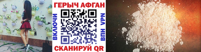 Героин VHQ  Раменское 