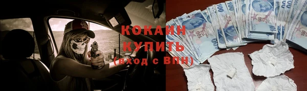COCAINE Белокуриха