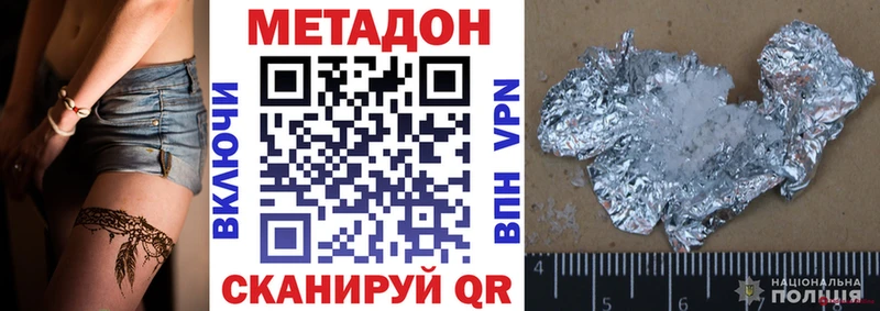Метадон methadone  KRAKEN сайт  Раменское 